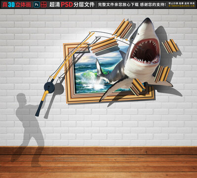鯊魚立體畫