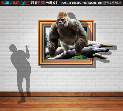 3D立體畫
