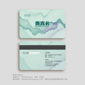 會(huì)員卡