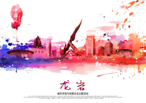 龍巖