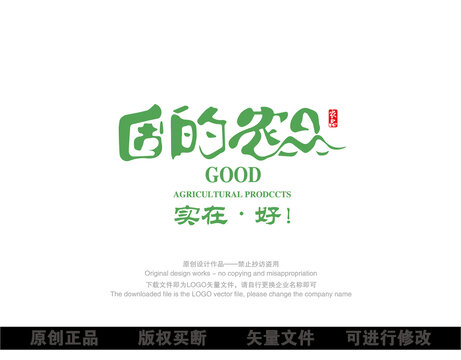 固的農(nóng)品