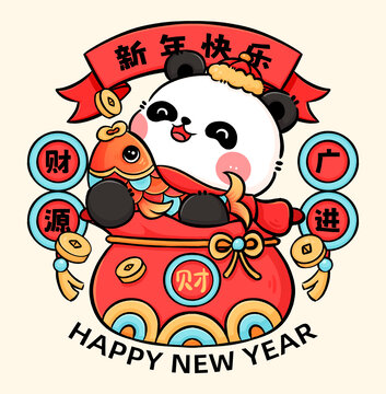 卡通熊貓插畫