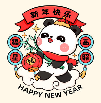 卡通熊貓插畫