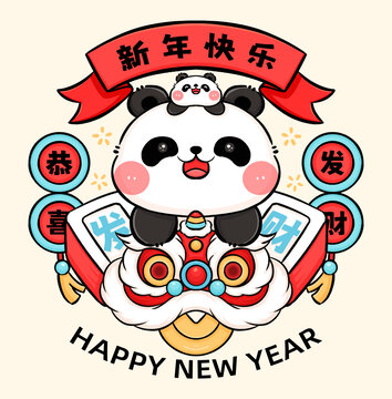 卡通熊貓插畫