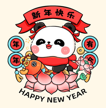 卡通熊貓插畫