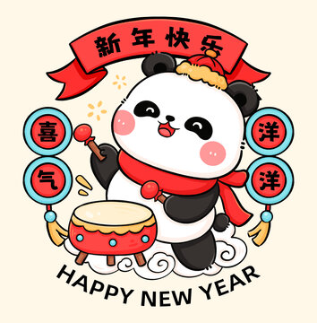 卡通熊貓插畫
