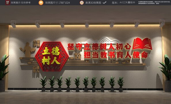 師德師風(fēng)文化