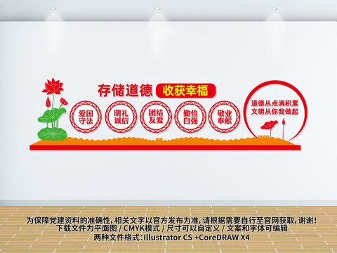 道德銀行