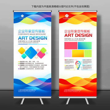 展架