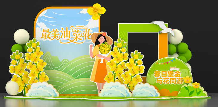 油菜花美陳