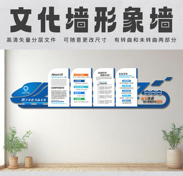 科技公司形象墻火車頭造型