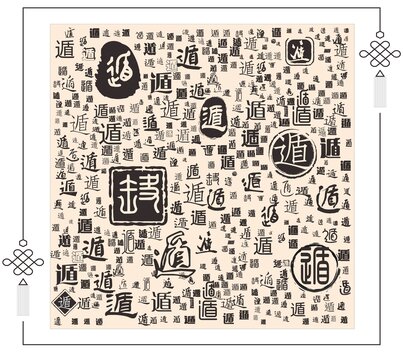 遁字合集