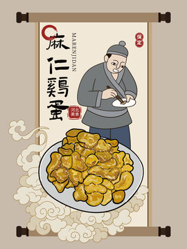 手繪麻仁雞蛋