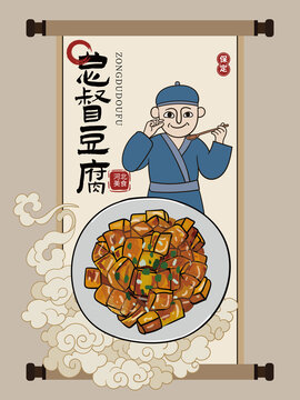 手繪總督豆腐
