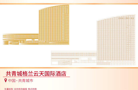 共青城格蘭云天國際酒店