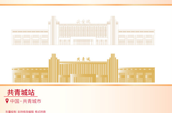共青城站