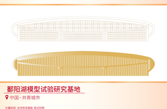 鄱陽湖模型試驗研究基地