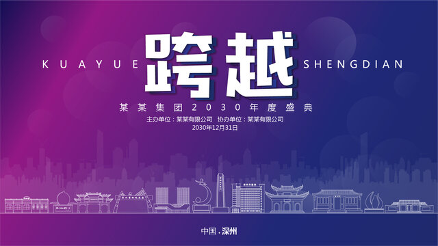 深州元旦背景