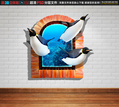 企鵝立體畫