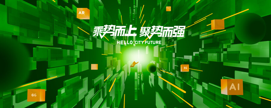 綠色未來(lái)科技背景