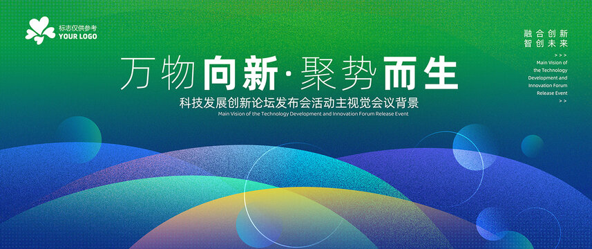 會議背景