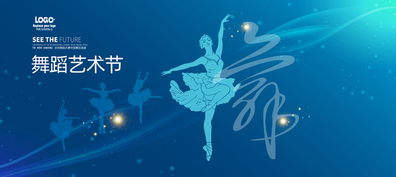 舞蹈