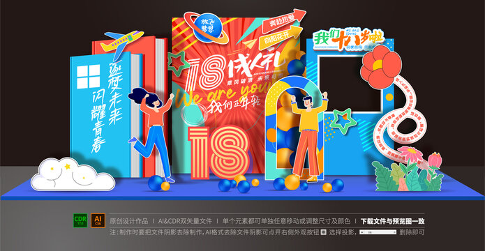 成人禮美陳