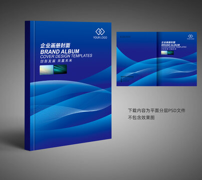 藍色畫冊封面