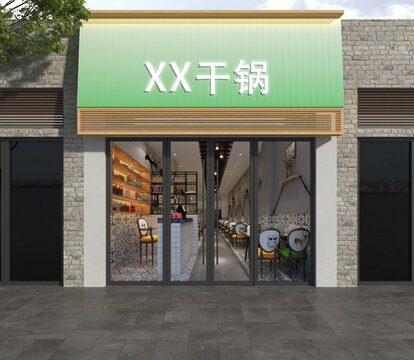 干鍋店門頭