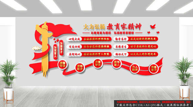 大力弘揚(yáng)教育家精神