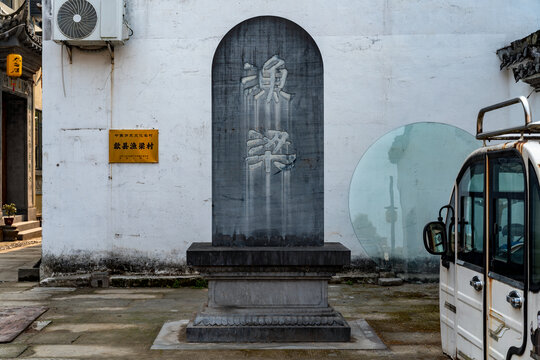 安徽歙縣漁梁古鎮
