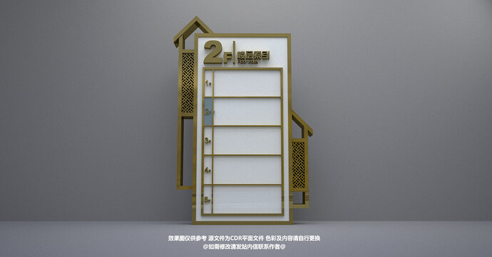 樓層索引