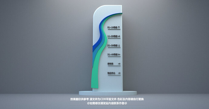 樓層指示牌