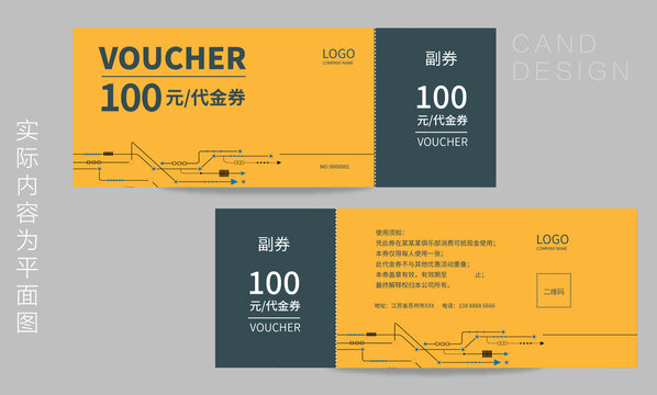 代金券