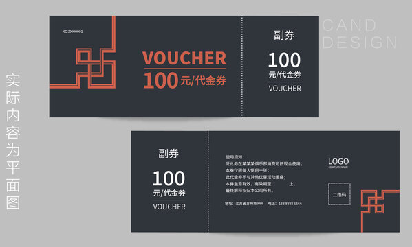 家具代金券