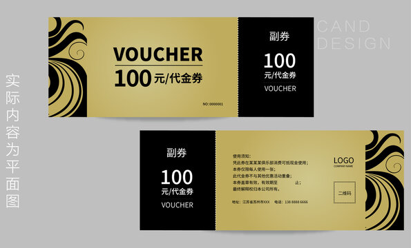 美發(fā)代金券