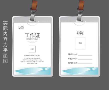 展會工作證