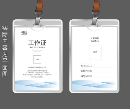展會工作證