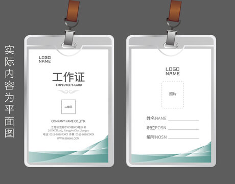 展會(huì)工作證