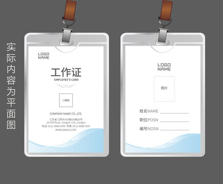 展會工作證