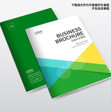 招商畫冊封面