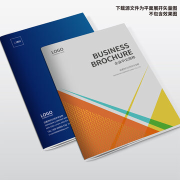 產(chǎn)品畫冊封面