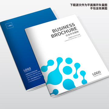 科技畫冊封面
