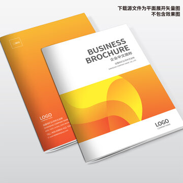 科技畫(huà)冊(cè)封面