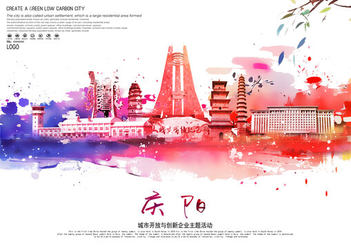 慶陽