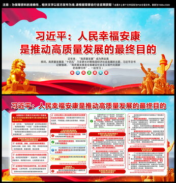 推動(dòng)高質(zhì)量發(fā)展的最終目的