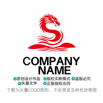 S字母和龍LOGO