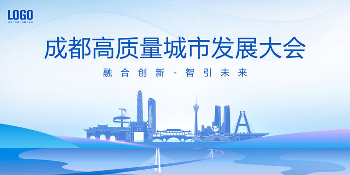 成都城市宣傳大會(huì)