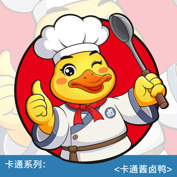卡通醬鹵鴨燒鴨板鴨麻辣鴨