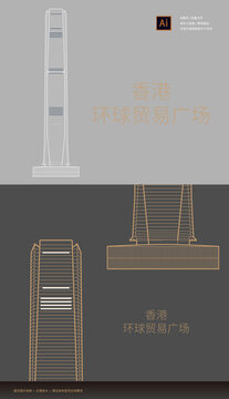 香港環(huán)球貿(mào)易廣場矢量線稿手繪元素